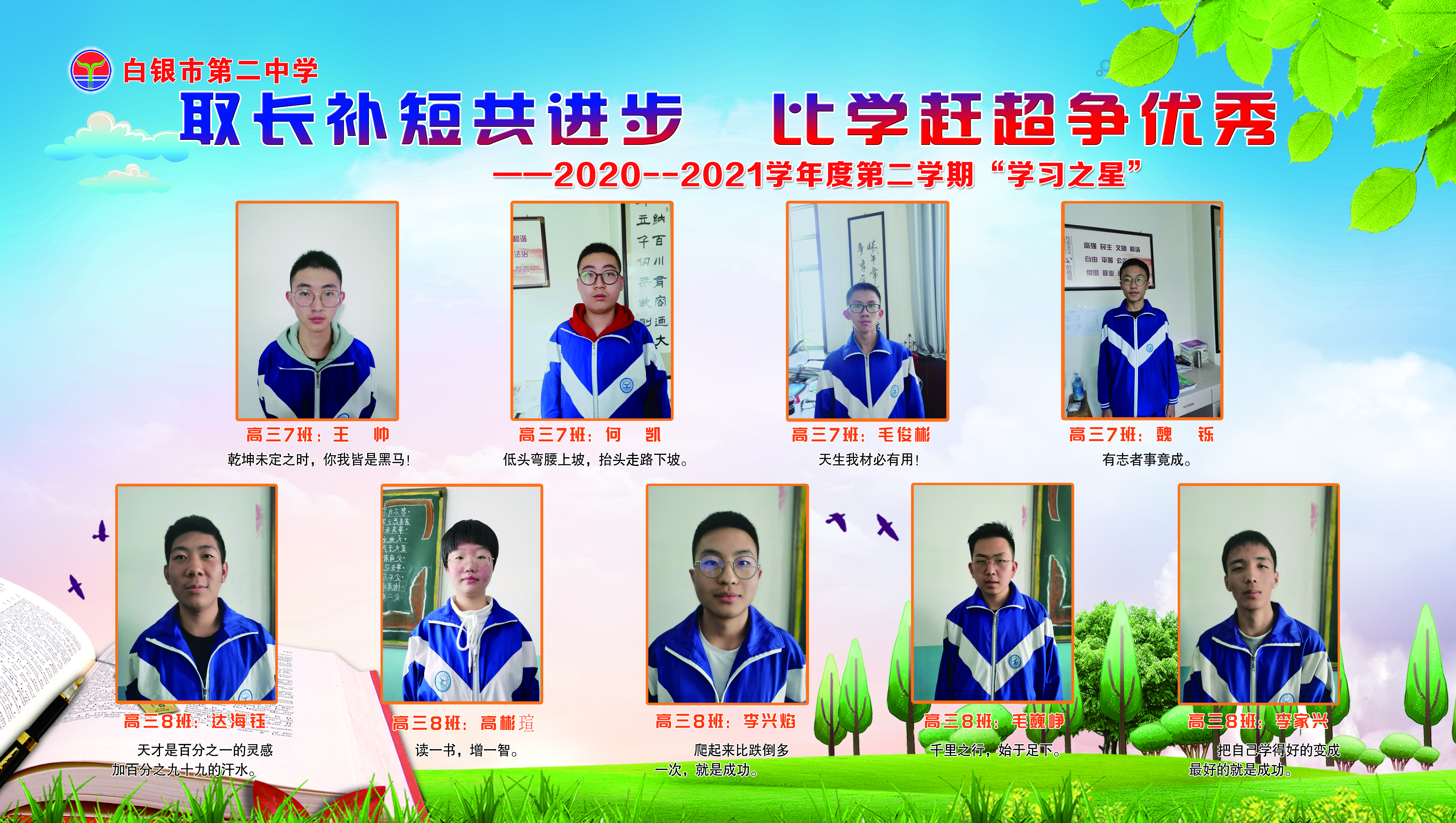 学习之星04.jpg